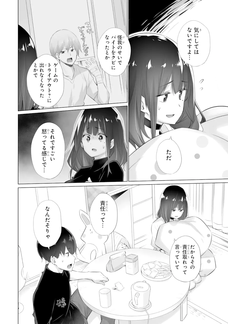 TADA SEIFUKU WO KITERU DAKE - raw - Chapter 4 - https://jpdd.ccdd.to/JPDD/tadaseifukuwokiterudake/238880/wpon4no43oh.webp