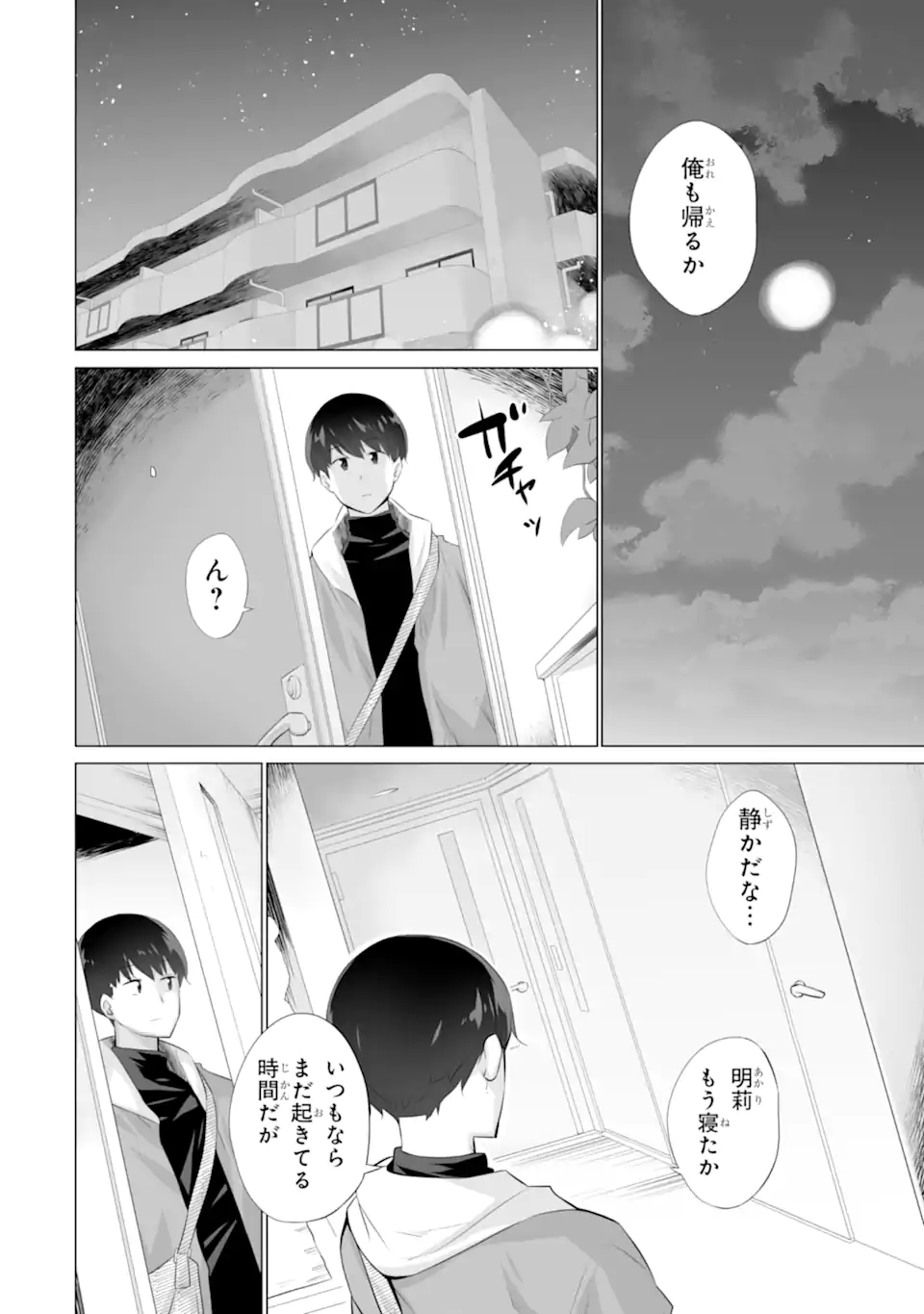TADA SEIFUKU WO KITERU DAKE - raw - Chapter 4 - https://jpdd.ccdd.to/JPDD/tadaseifukuwokiterudake/238880/xc5kvozxfzs.webp