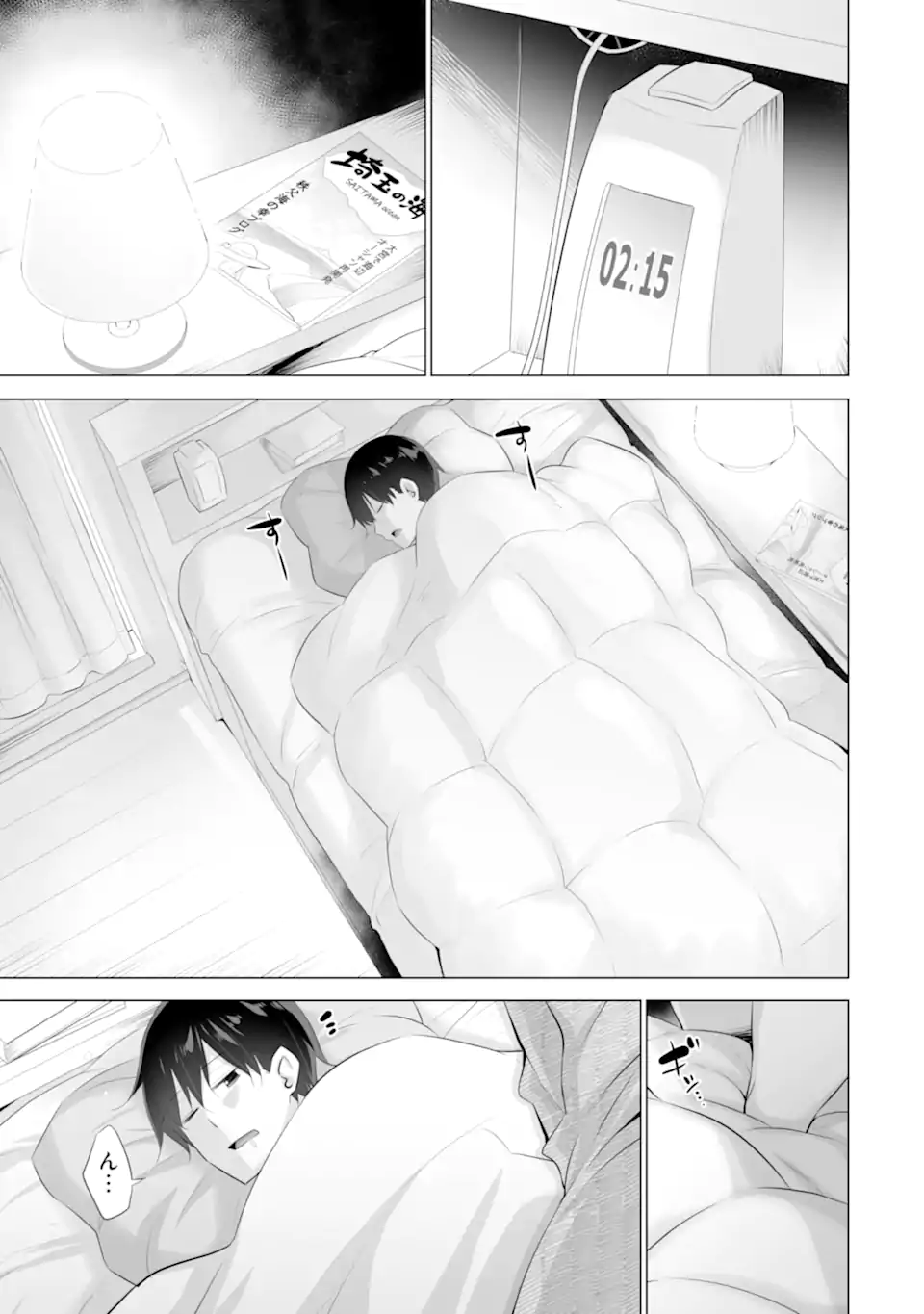 TADA SEIFUKU WO KITERU DAKE - raw - Chapter 5 - https://jpdd.ccdd.to/JPDD/tadaseifukuwokiterudake/243265/0bm3bbivpa2.webp
