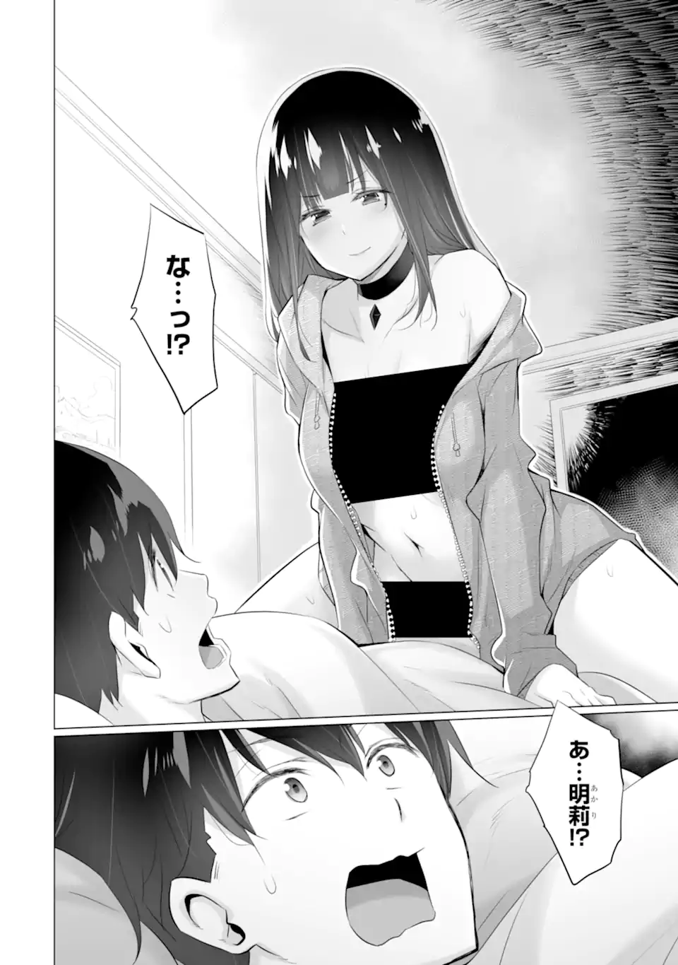 TADA SEIFUKU WO KITERU DAKE - raw - Chapter 5 - https://jpdd.ccdd.to/JPDD/tadaseifukuwokiterudake/243265/5h5g4f5ndi1.webp