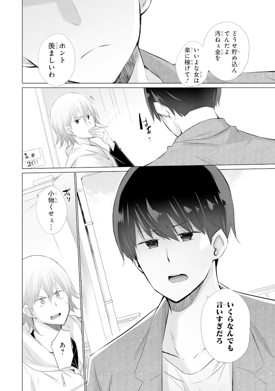 TADA SEIFUKU WO KITERU DAKE - raw - Chapter 5 - https://jpdd.ccdd.to/JPDD/tadaseifukuwokiterudake/243265/azavl41thix.webp