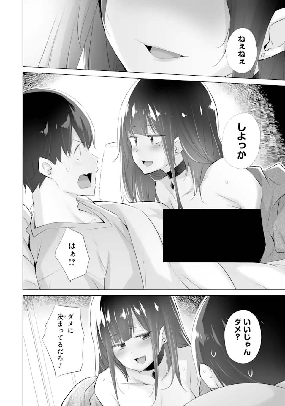 TADA SEIFUKU WO KITERU DAKE - raw - Chapter 5 - https://jpdd.ccdd.to/JPDD/tadaseifukuwokiterudake/243265/eop4viblcbx.webp