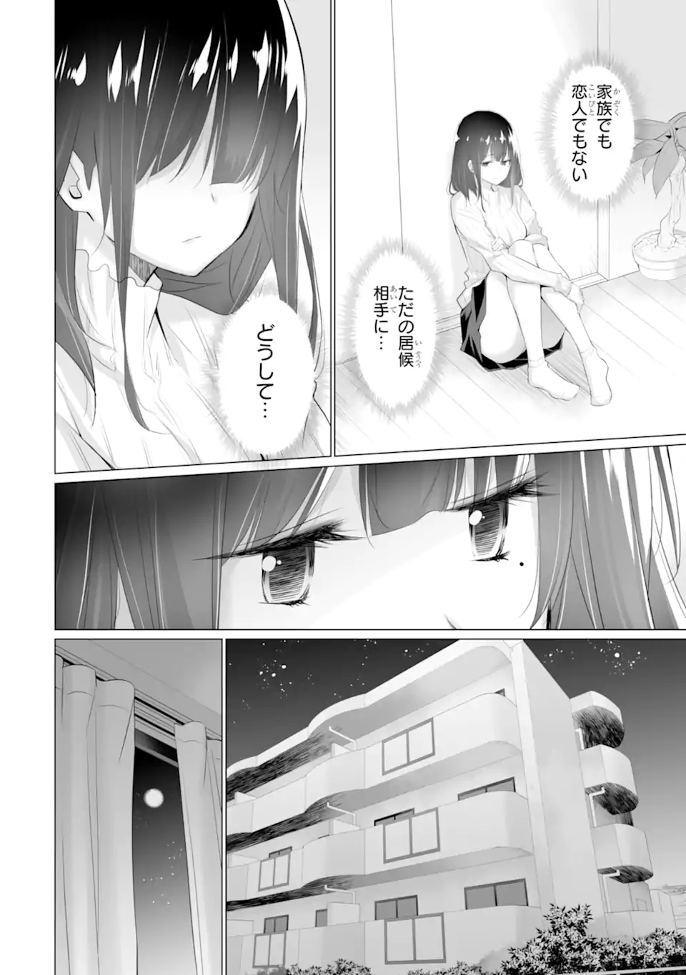 TADA SEIFUKU WO KITERU DAKE - raw - Chapter 5 - https://jpdd.ccdd.to/JPDD/tadaseifukuwokiterudake/243265/liylpjpgjbx.webp