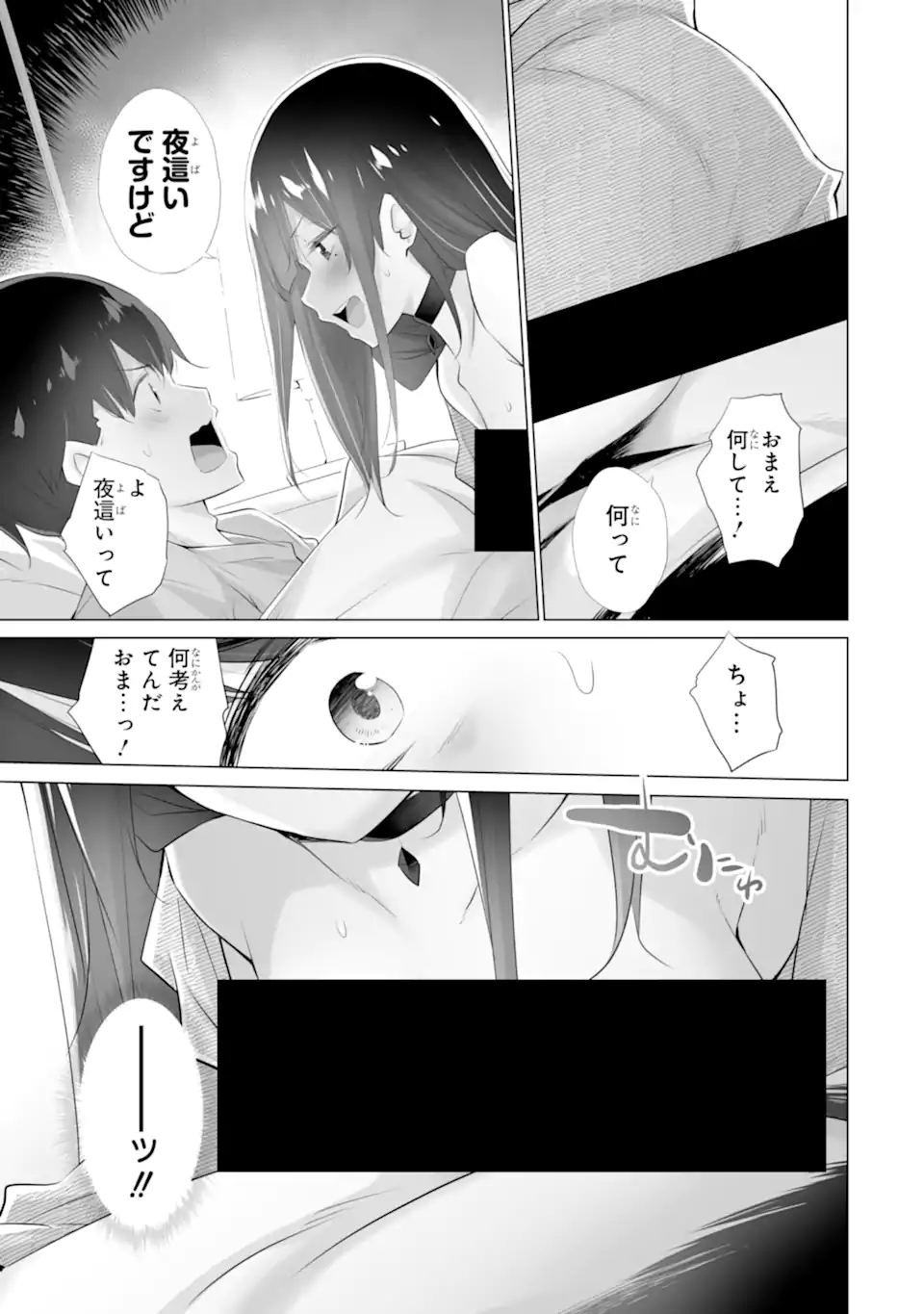 TADA SEIFUKU WO KITERU DAKE - raw - Chapter 5 - https://jpdd.ccdd.to/JPDD/tadaseifukuwokiterudake/243265/lobrkfwwhzx.webp