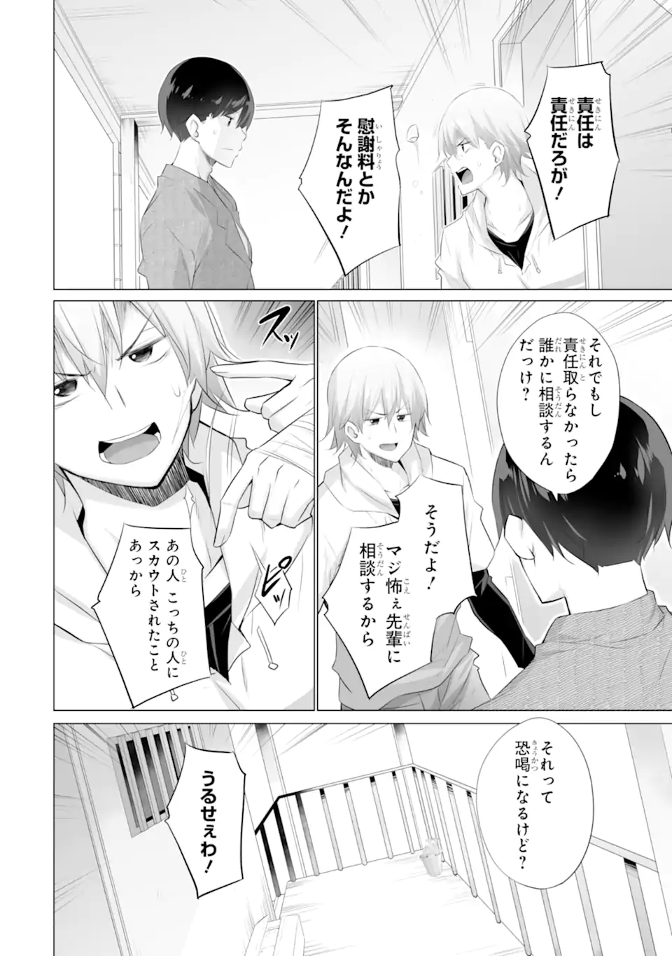 TADA SEIFUKU WO KITERU DAKE - raw - Chapter 5 - https://jpdd.ccdd.to/JPDD/tadaseifukuwokiterudake/243265/njazl3os3e0.webp