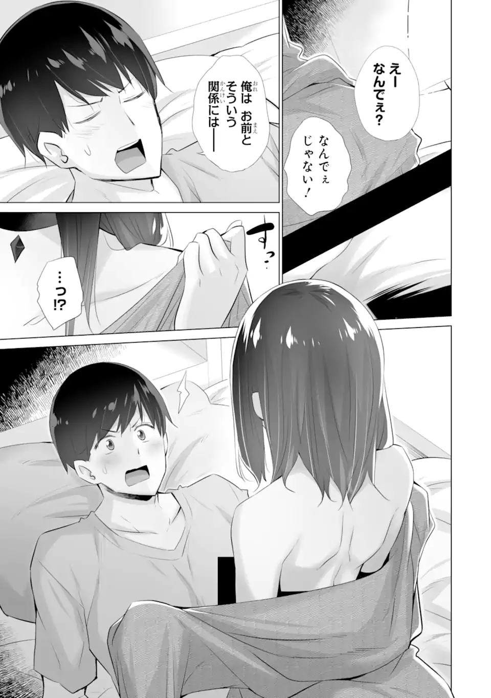 TADA SEIFUKU WO KITERU DAKE - raw - Chapter 5 - https://jpdd.ccdd.to/JPDD/tadaseifukuwokiterudake/243265/p1relzrjbd4.webp