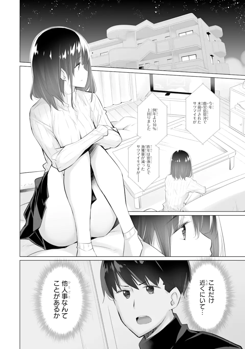 TADA SEIFUKU WO KITERU DAKE - raw - Chapter 5 - https://jpdd.ccdd.to/JPDD/tadaseifukuwokiterudake/243265/pe3e1lk3lhn.webp