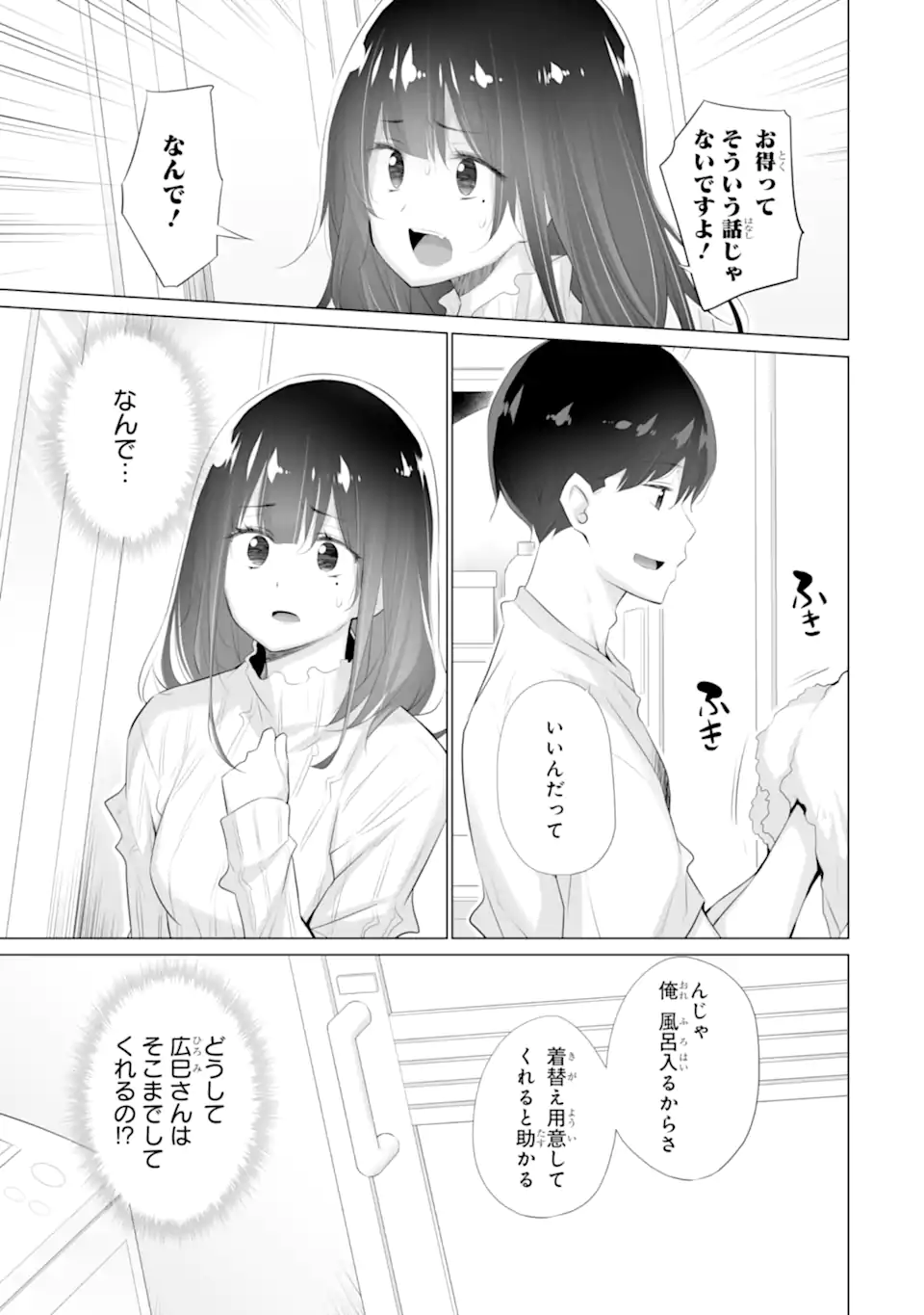 TADA SEIFUKU WO KITERU DAKE - raw - Chapter 5 - https://jpdd.ccdd.to/JPDD/tadaseifukuwokiterudake/243265/qifbjnaunzf.webp
