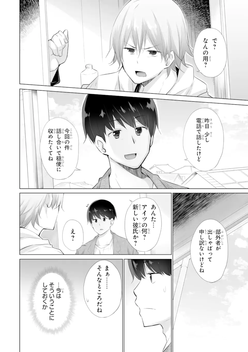 TADA SEIFUKU WO KITERU DAKE - raw - Chapter 5 - https://jpdd.ccdd.to/JPDD/tadaseifukuwokiterudake/243265/srdiidqjmgm.webp