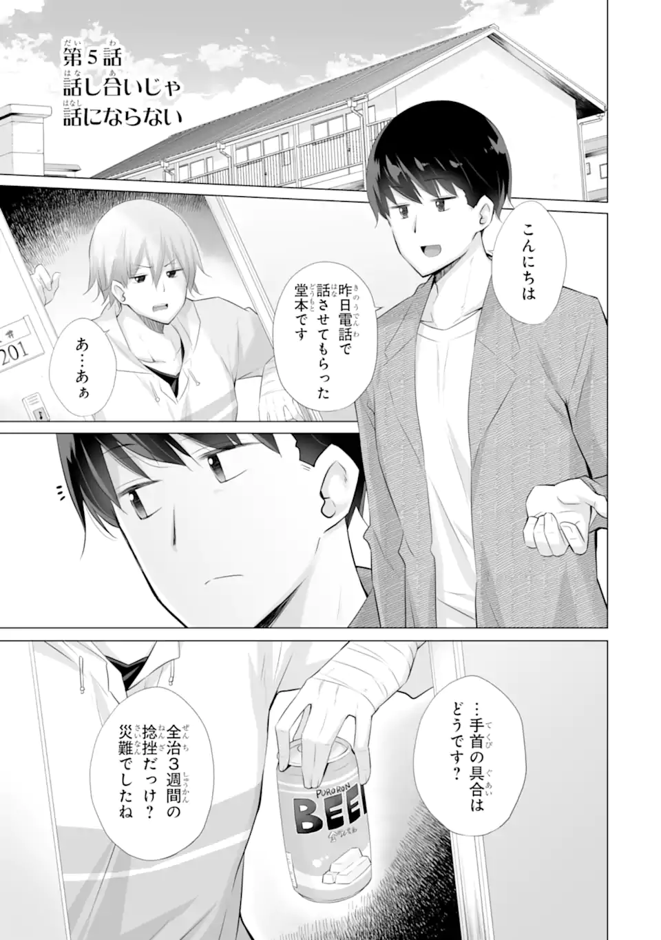 TADA SEIFUKU WO KITERU DAKE - raw - Chapter 5 - https://jpdd.ccdd.to/JPDD/tadaseifukuwokiterudake/243265/ti2qmqvuwey.webp