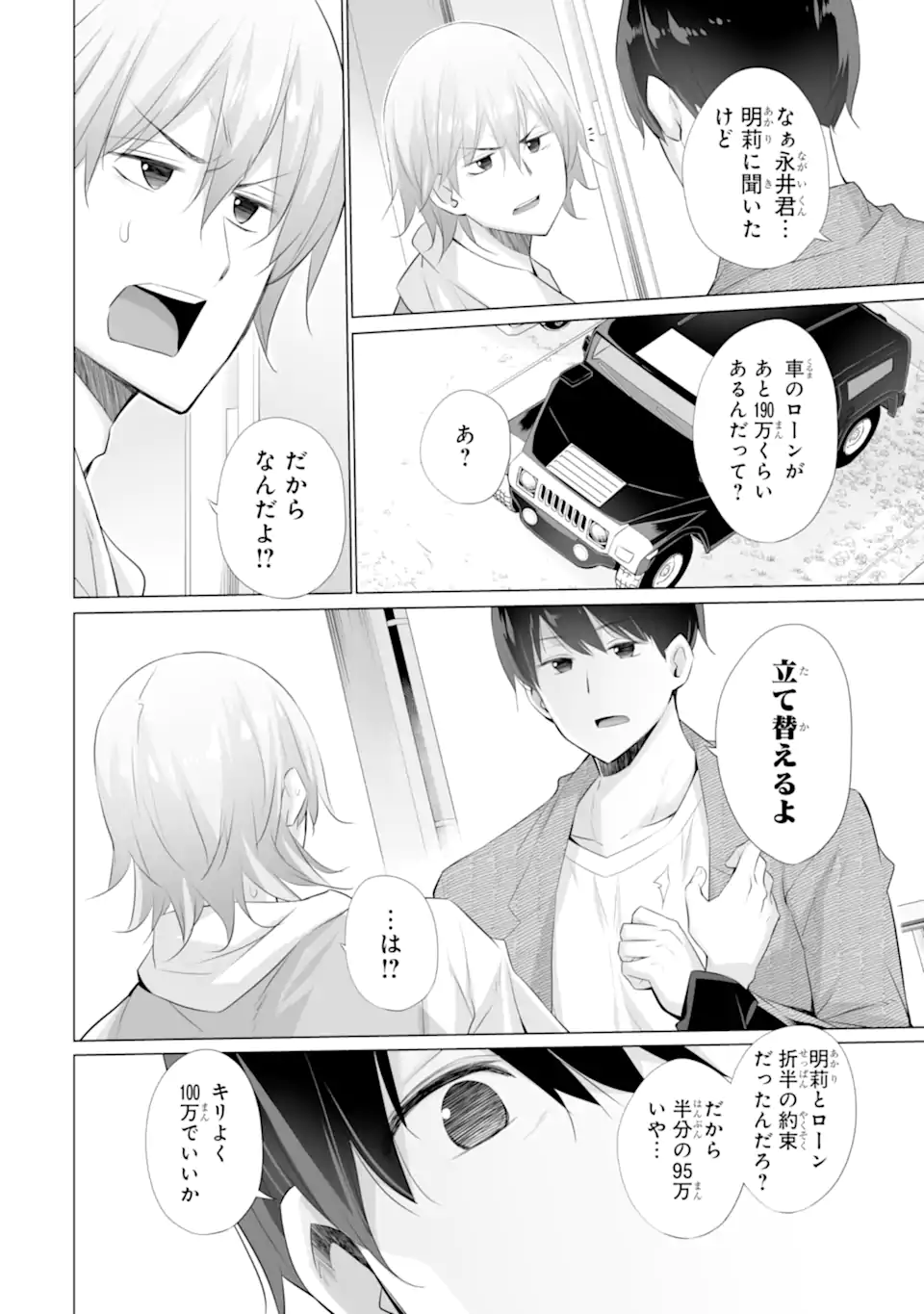 TADA SEIFUKU WO KITERU DAKE - raw - Chapter 5 - https://jpdd.ccdd.to/JPDD/tadaseifukuwokiterudake/243265/tjxpy0rbmct.webp