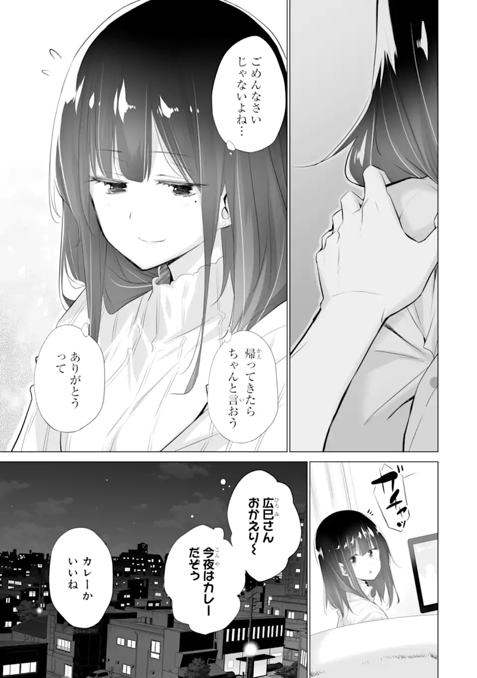 TADA SEIFUKU WO KITERU DAKE - raw - Chapter 5 - https://jpdd.ccdd.to/JPDD/tadaseifukuwokiterudake/243265/trvplxybrvv.webp