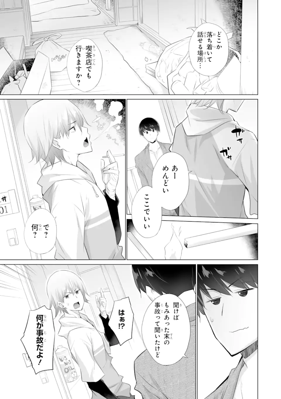 TADA SEIFUKU WO KITERU DAKE - raw - Chapter 5 - https://jpdd.ccdd.to/JPDD/tadaseifukuwokiterudake/243265/xg4dqos2yhd.webp
