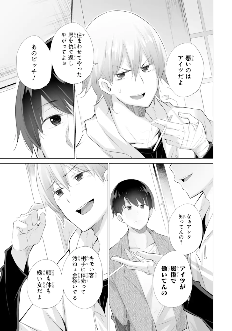 TADA SEIFUKU WO KITERU DAKE - raw - Chapter 5 - https://jpdd.ccdd.to/JPDD/tadaseifukuwokiterudake/243265/zafxbzlxqy3.webp