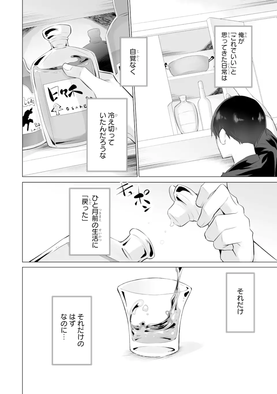 TADA SEIFUKU WO KITERU DAKE - raw - Chapter 6 - https://jpdd.ccdd.to/JPDD/tadaseifukuwokiterudake/245098/05dmnee0u4n.webp