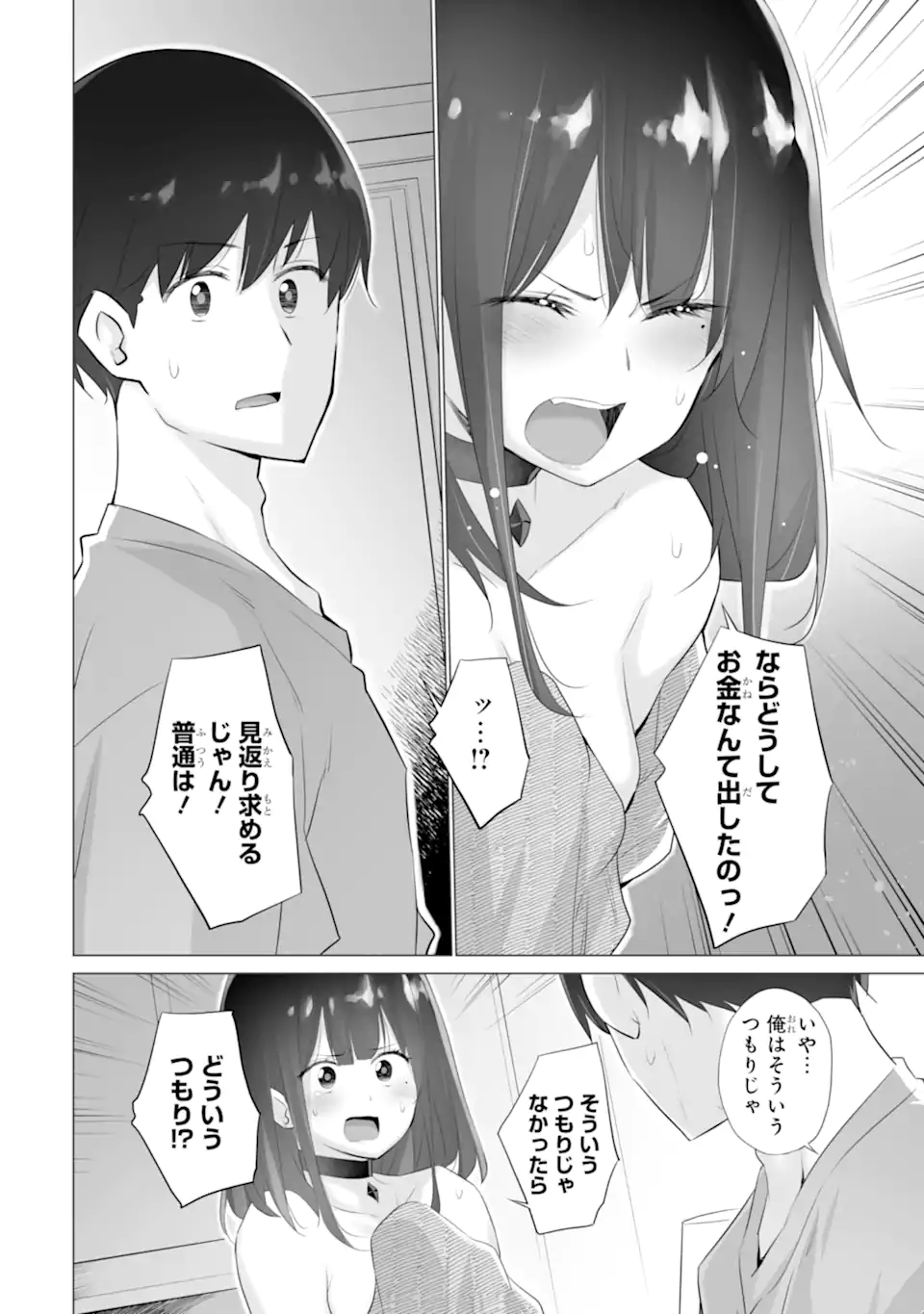 TADA SEIFUKU WO KITERU DAKE - raw - Chapter 6 - https://jpdd.ccdd.to/JPDD/tadaseifukuwokiterudake/245098/0ldwhbcbfy0.webp