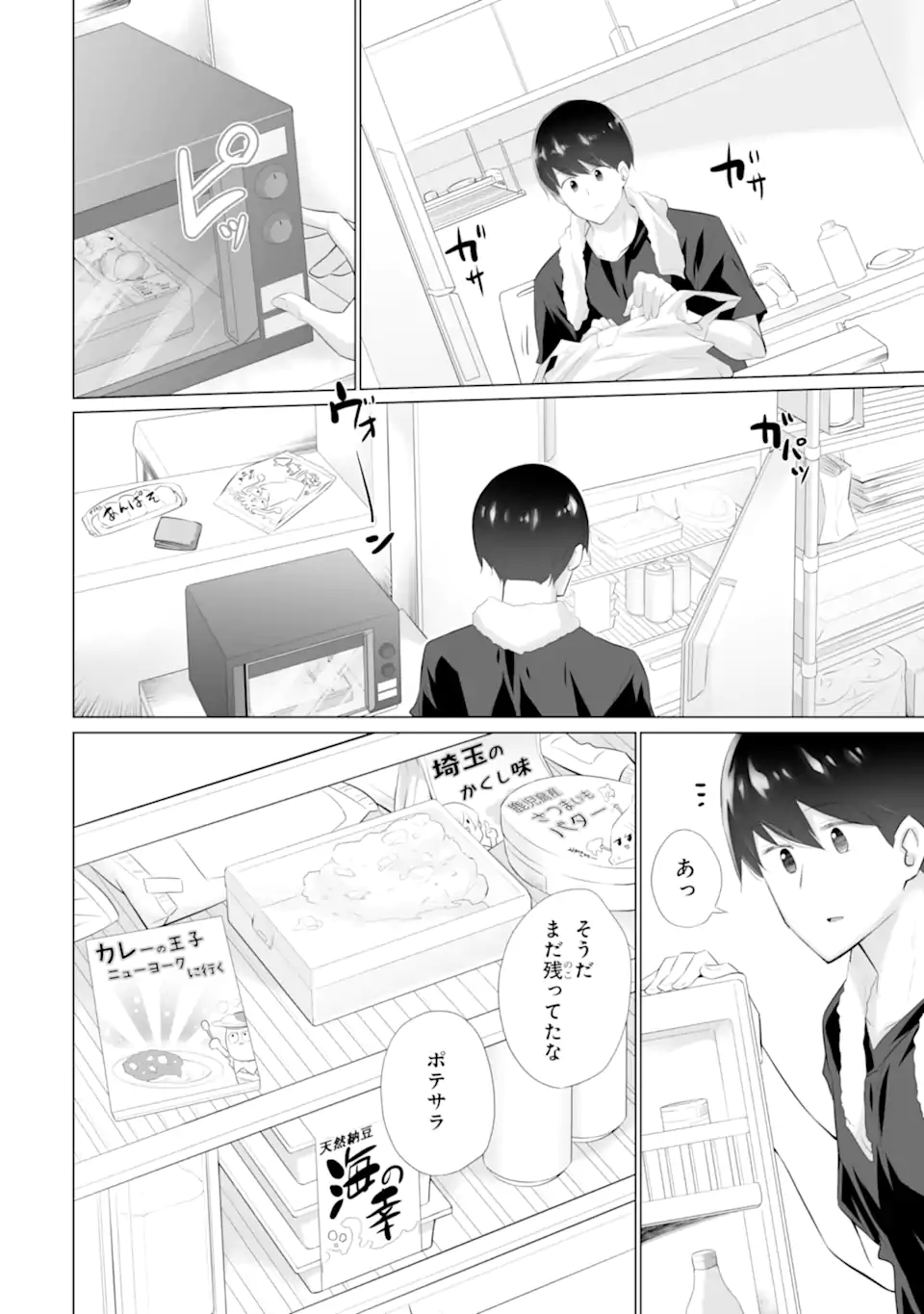 TADA SEIFUKU WO KITERU DAKE - raw - Chapter 6 - https://jpdd.ccdd.to/JPDD/tadaseifukuwokiterudake/245098/2pnw2vxvvlx.webp