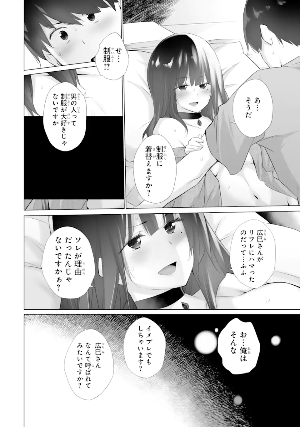 TADA SEIFUKU WO KITERU DAKE - raw - Chapter 6 - https://jpdd.ccdd.to/JPDD/tadaseifukuwokiterudake/245098/5tqpaokrj20.webp