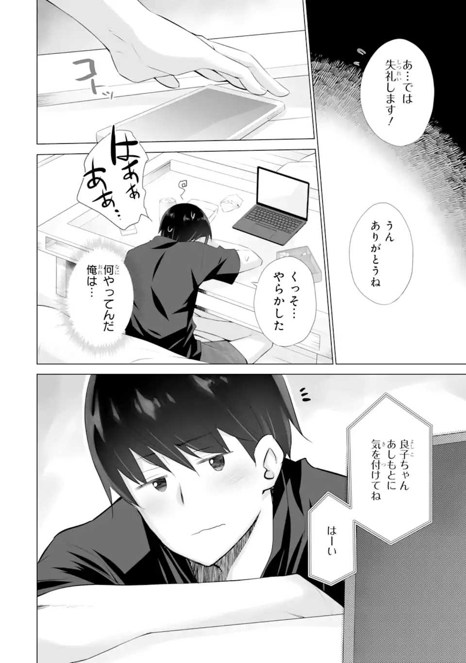 TADA SEIFUKU WO KITERU DAKE - raw - Chapter 6 - https://jpdd.ccdd.to/JPDD/tadaseifukuwokiterudake/245098/ekqa15tgaee.webp