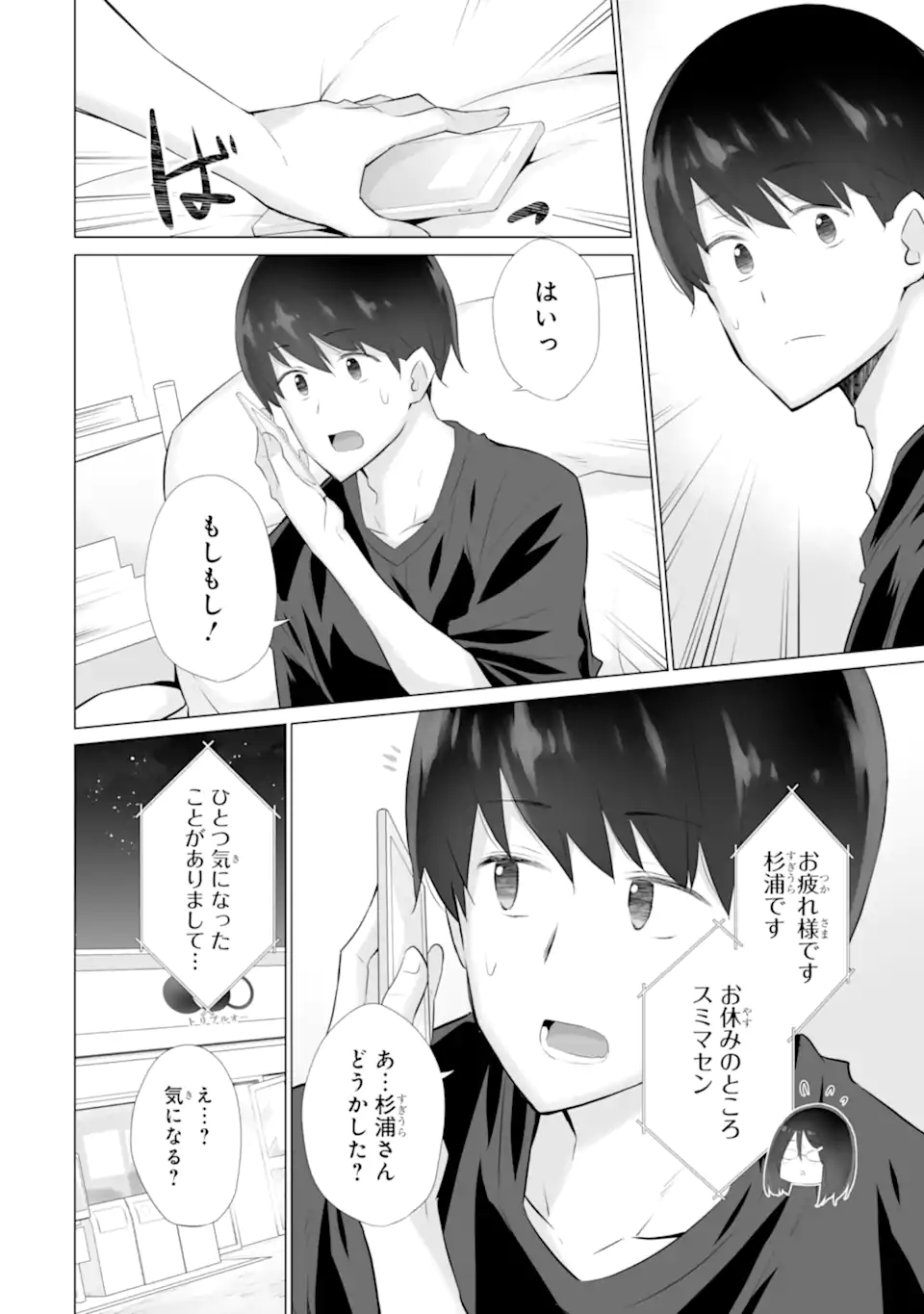 TADA SEIFUKU WO KITERU DAKE - raw - Chapter 6 - https://jpdd.ccdd.to/JPDD/tadaseifukuwokiterudake/245098/j0ktnudbhpc.webp