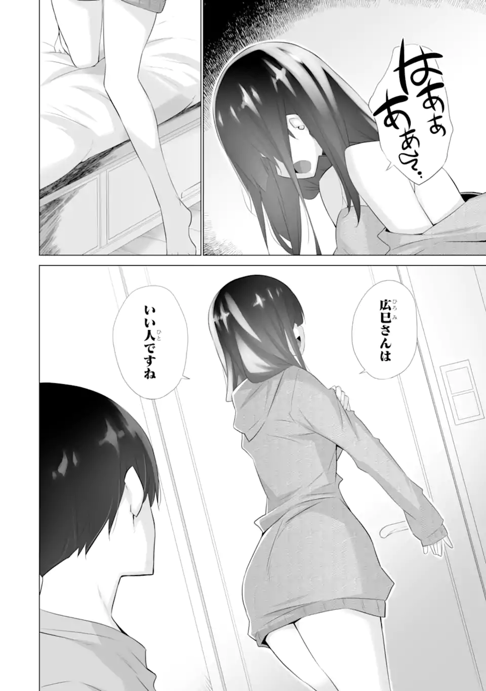 TADA SEIFUKU WO KITERU DAKE - raw - Chapter 6 - https://jpdd.ccdd.to/JPDD/tadaseifukuwokiterudake/245098/j5avvzelthe.webp