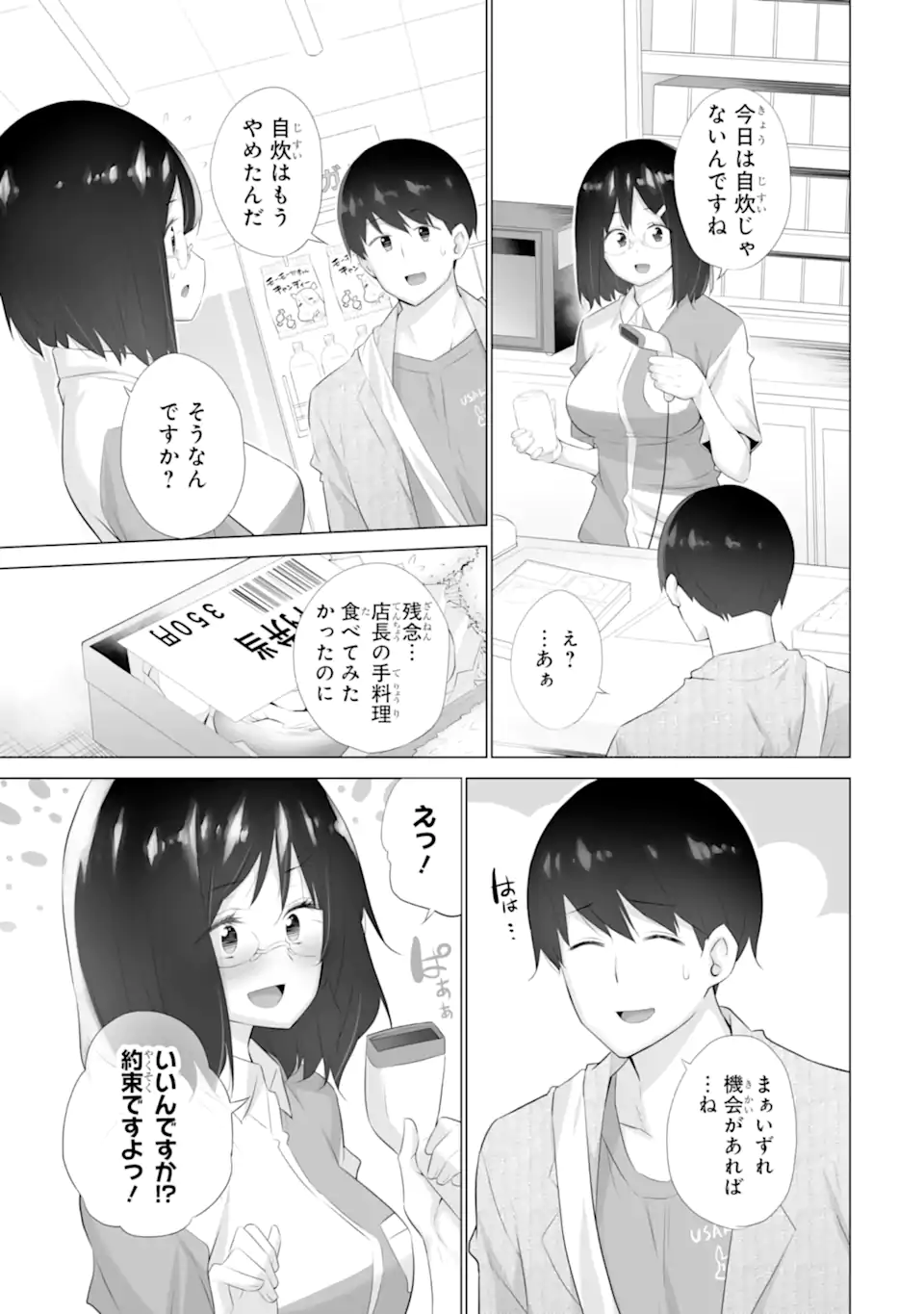 TADA SEIFUKU WO KITERU DAKE - raw - Chapter 6 - https://jpdd.ccdd.to/JPDD/tadaseifukuwokiterudake/245098/jgcd14usbbv.webp
