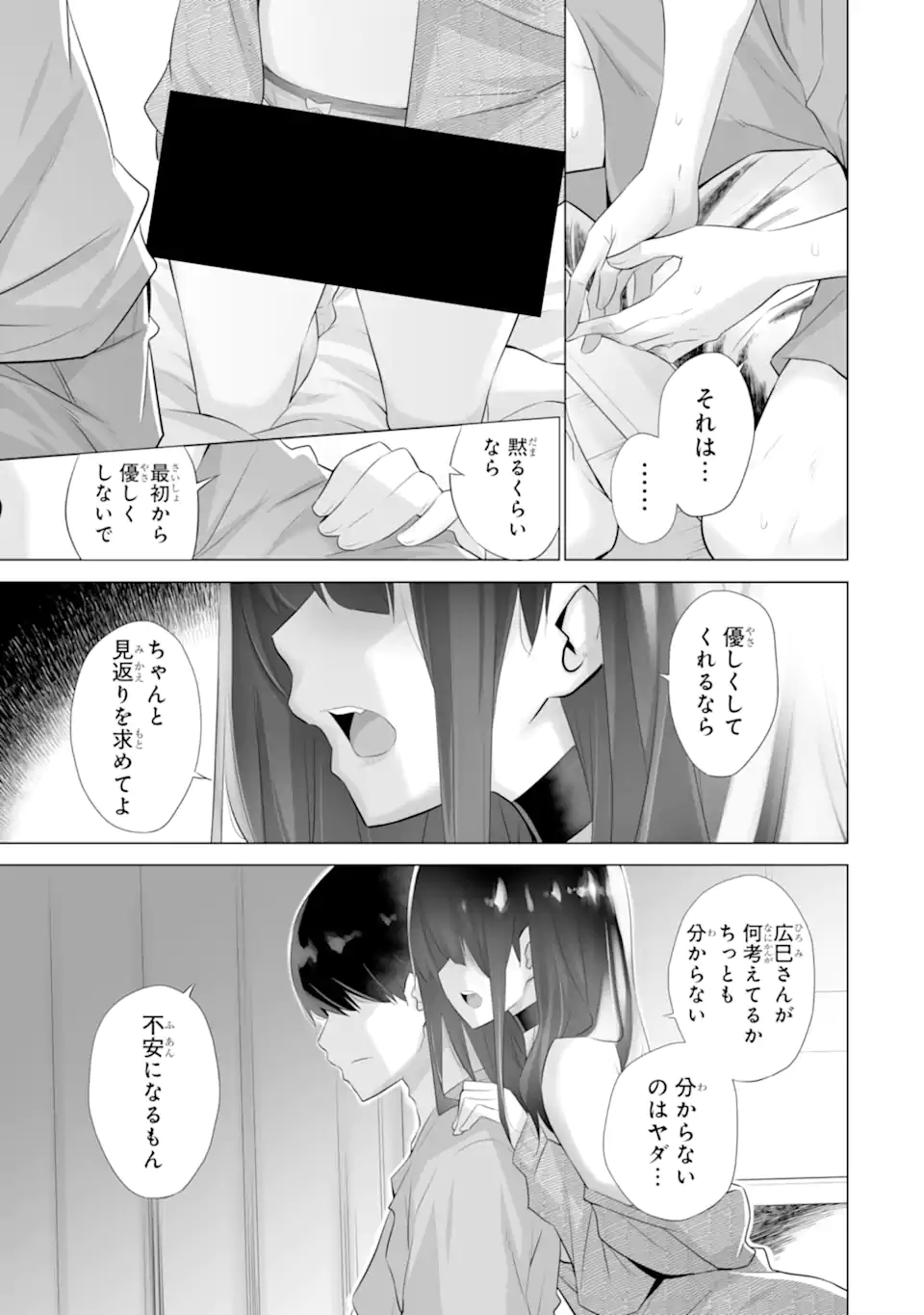 TADA SEIFUKU WO KITERU DAKE - raw - Chapter 6 - https://jpdd.ccdd.to/JPDD/tadaseifukuwokiterudake/245098/k42qlhxfzgf.webp
