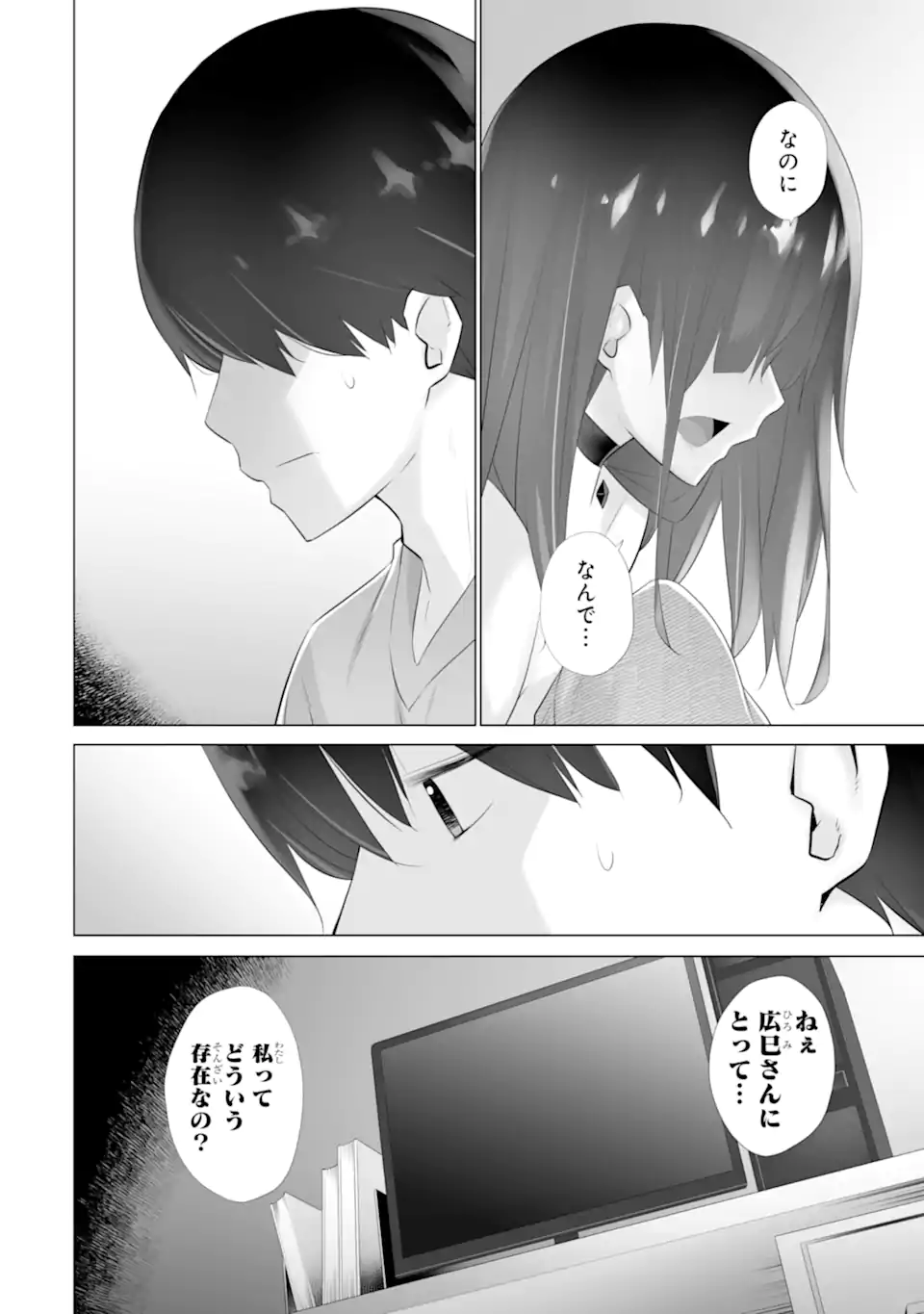TADA SEIFUKU WO KITERU DAKE - raw - Chapter 6 - https://jpdd.ccdd.to/JPDD/tadaseifukuwokiterudake/245098/laacso0asge.webp