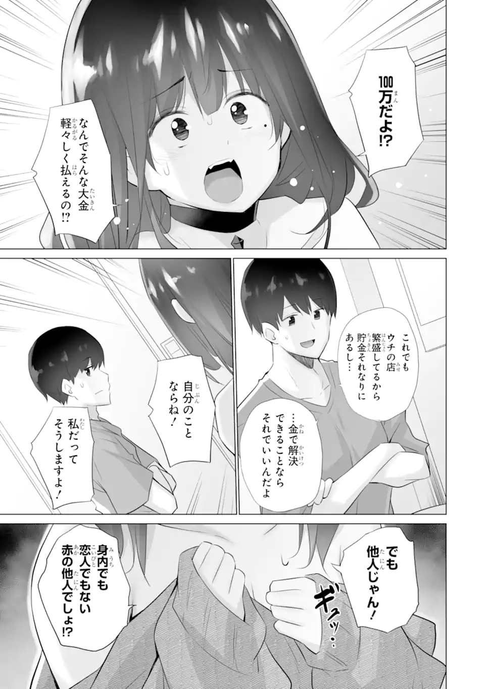 TADA SEIFUKU WO KITERU DAKE - raw - Chapter 6 - https://jpdd.ccdd.to/JPDD/tadaseifukuwokiterudake/245098/mbmqanv0qrz.webp