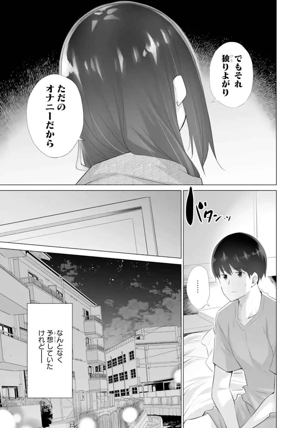 TADA SEIFUKU WO KITERU DAKE - raw - Chapter 6 - https://jpdd.ccdd.to/JPDD/tadaseifukuwokiterudake/245098/nkwtmdm0q1k.webp