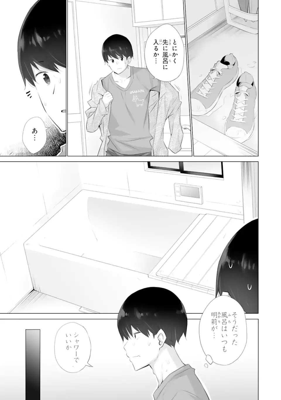 TADA SEIFUKU WO KITERU DAKE - raw - Chapter 6 - https://jpdd.ccdd.to/JPDD/tadaseifukuwokiterudake/245098/osmpg1q2bbg.webp