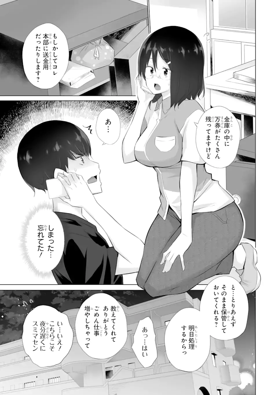 TADA SEIFUKU WO KITERU DAKE - raw - Chapter 6 - https://jpdd.ccdd.to/JPDD/tadaseifukuwokiterudake/245098/p3pyjdhnglm.webp
