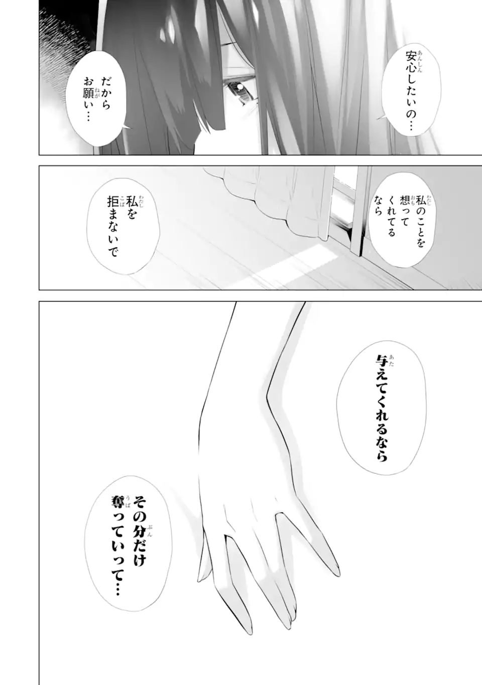 TADA SEIFUKU WO KITERU DAKE - raw - Chapter 6 - https://jpdd.ccdd.to/JPDD/tadaseifukuwokiterudake/245098/pwx1hnoeweb.webp