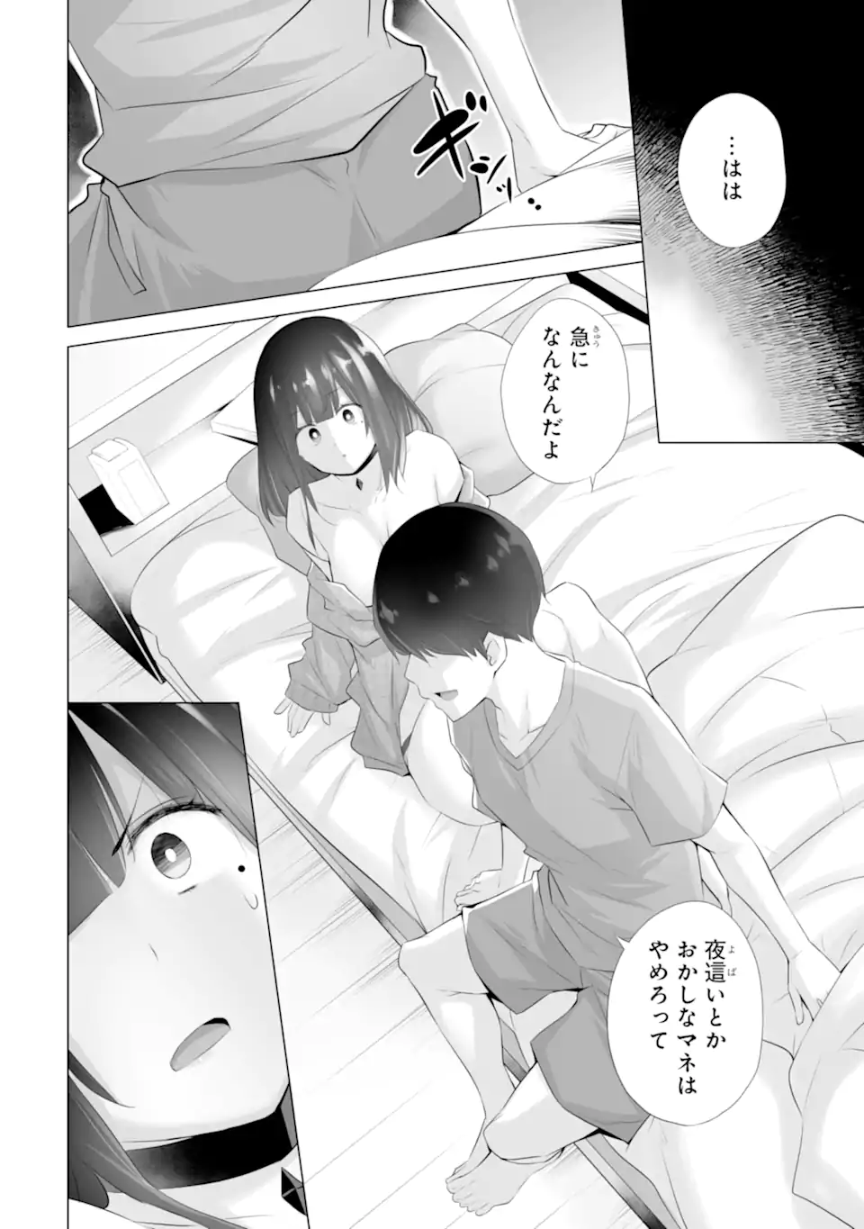 TADA SEIFUKU WO KITERU DAKE - raw - Chapter 6 - https://jpdd.ccdd.to/JPDD/tadaseifukuwokiterudake/245098/qaj03j1yhaz.webp