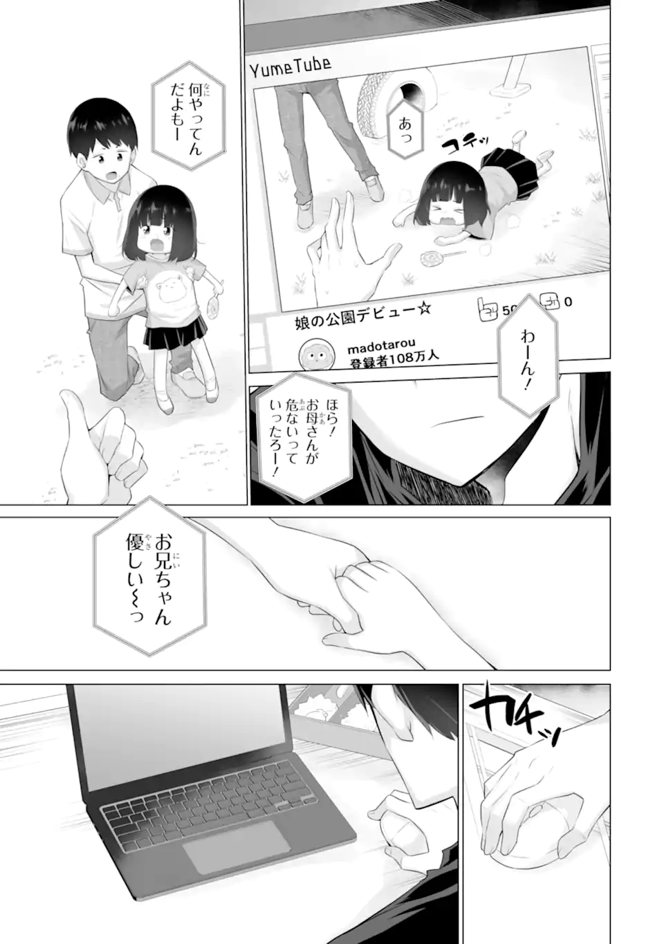 TADA SEIFUKU WO KITERU DAKE - raw - Chapter 6 - https://jpdd.ccdd.to/JPDD/tadaseifukuwokiterudake/245098/qjd1vrbqec2.webp