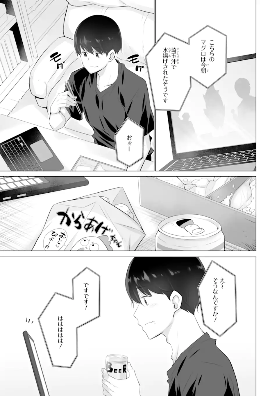 TADA SEIFUKU WO KITERU DAKE - raw - Chapter 6 - https://jpdd.ccdd.to/JPDD/tadaseifukuwokiterudake/245098/r4gsw3z4pz5.webp