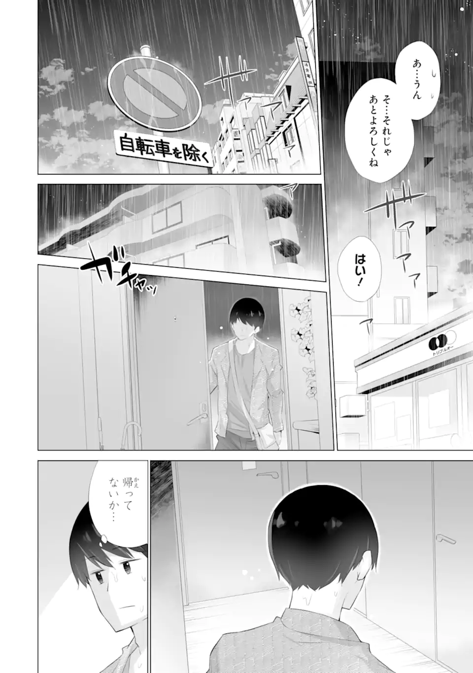 TADA SEIFUKU WO KITERU DAKE - raw - Chapter 6 - https://jpdd.ccdd.to/JPDD/tadaseifukuwokiterudake/245098/sphqkulmvcr.webp