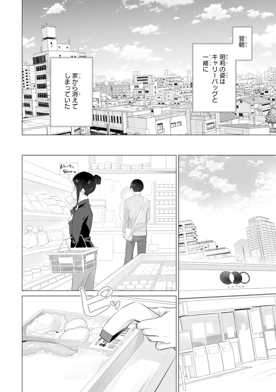 TADA SEIFUKU WO KITERU DAKE - raw - Chapter 6 - https://jpdd.ccdd.to/JPDD/tadaseifukuwokiterudake/245098/ydy3epiwp0y.webp