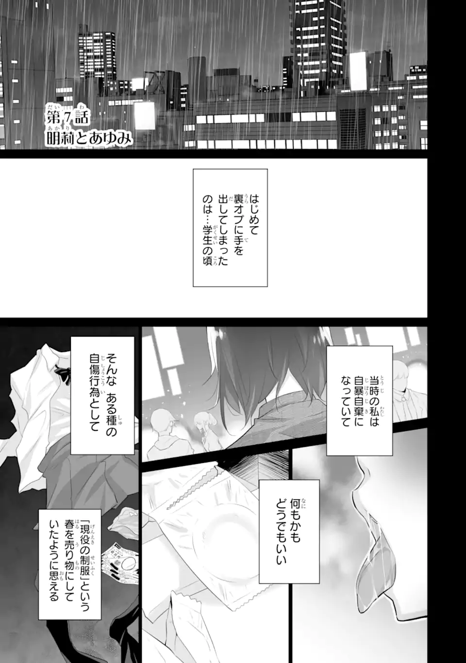 TADA SEIFUKU WO KITERU DAKE - raw - Chapter 7 - https://jpdd.ccdd.to/JPDD/tadaseifukuwokiterudake/247256/15wnahdnra4.webp