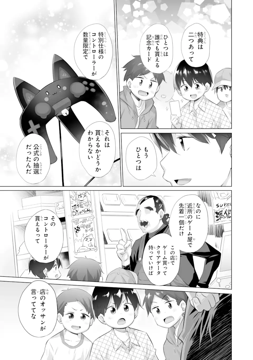 TADA SEIFUKU WO KITERU DAKE - raw - Chapter 7 - https://jpdd.ccdd.to/JPDD/tadaseifukuwokiterudake/247256/5xzsp2fgyd2.webp