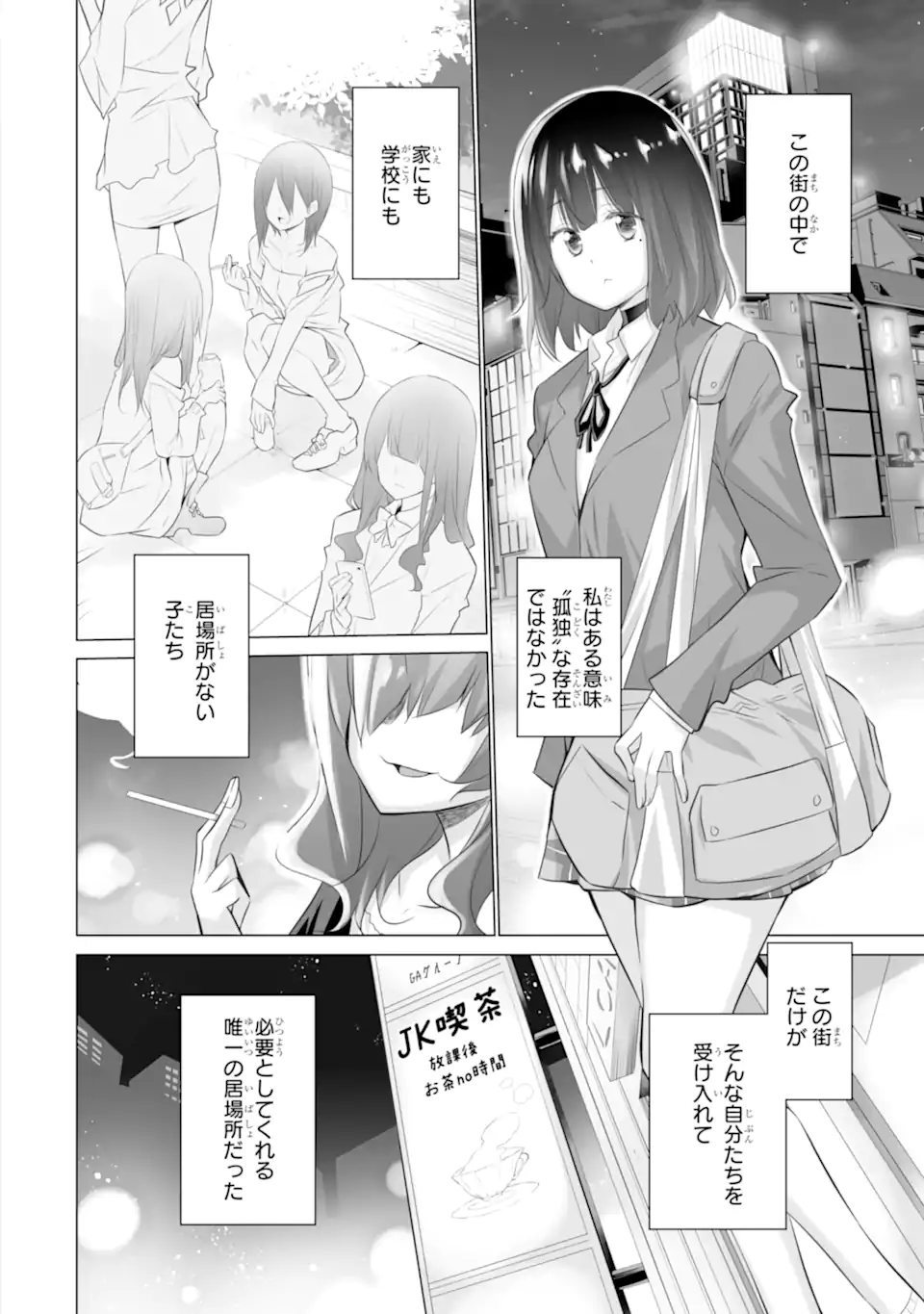 TADA SEIFUKU WO KITERU DAKE - raw - Chapter 7 - https://jpdd.ccdd.to/JPDD/tadaseifukuwokiterudake/247256/b1hiyq42rbv.webp