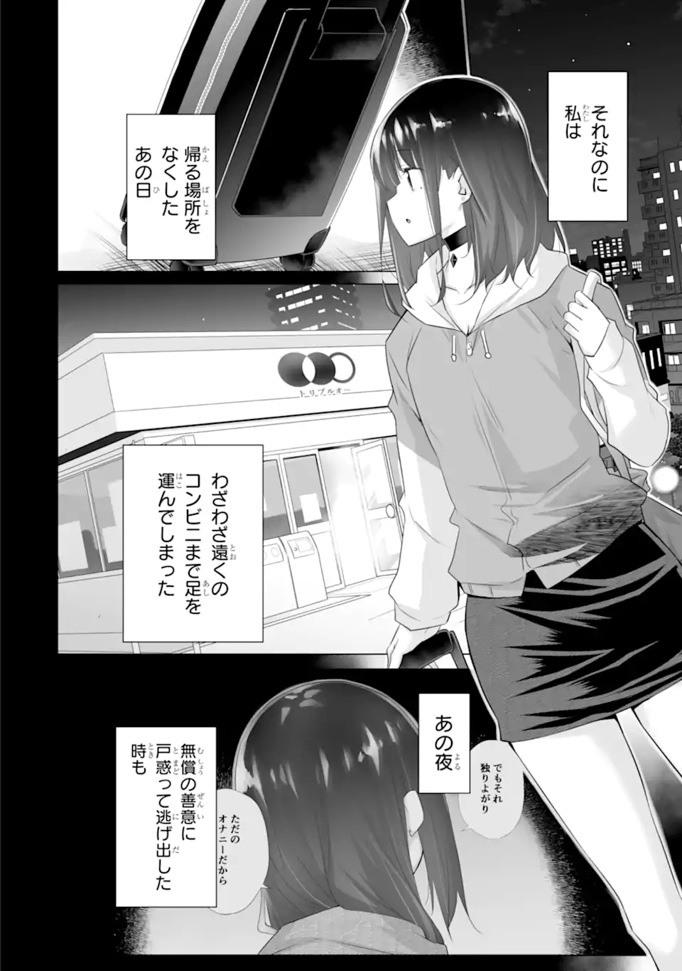 TADA SEIFUKU WO KITERU DAKE - raw - Chapter 7 - https://jpdd.ccdd.to/JPDD/tadaseifukuwokiterudake/247256/bjdorsibmrv.webp
