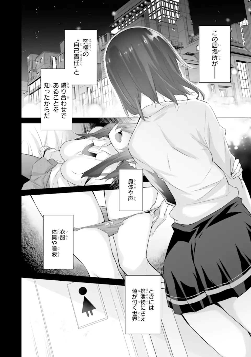 TADA SEIFUKU WO KITERU DAKE - raw - Chapter 7 - https://jpdd.ccdd.to/JPDD/tadaseifukuwokiterudake/247256/brl3gfahhmn.webp