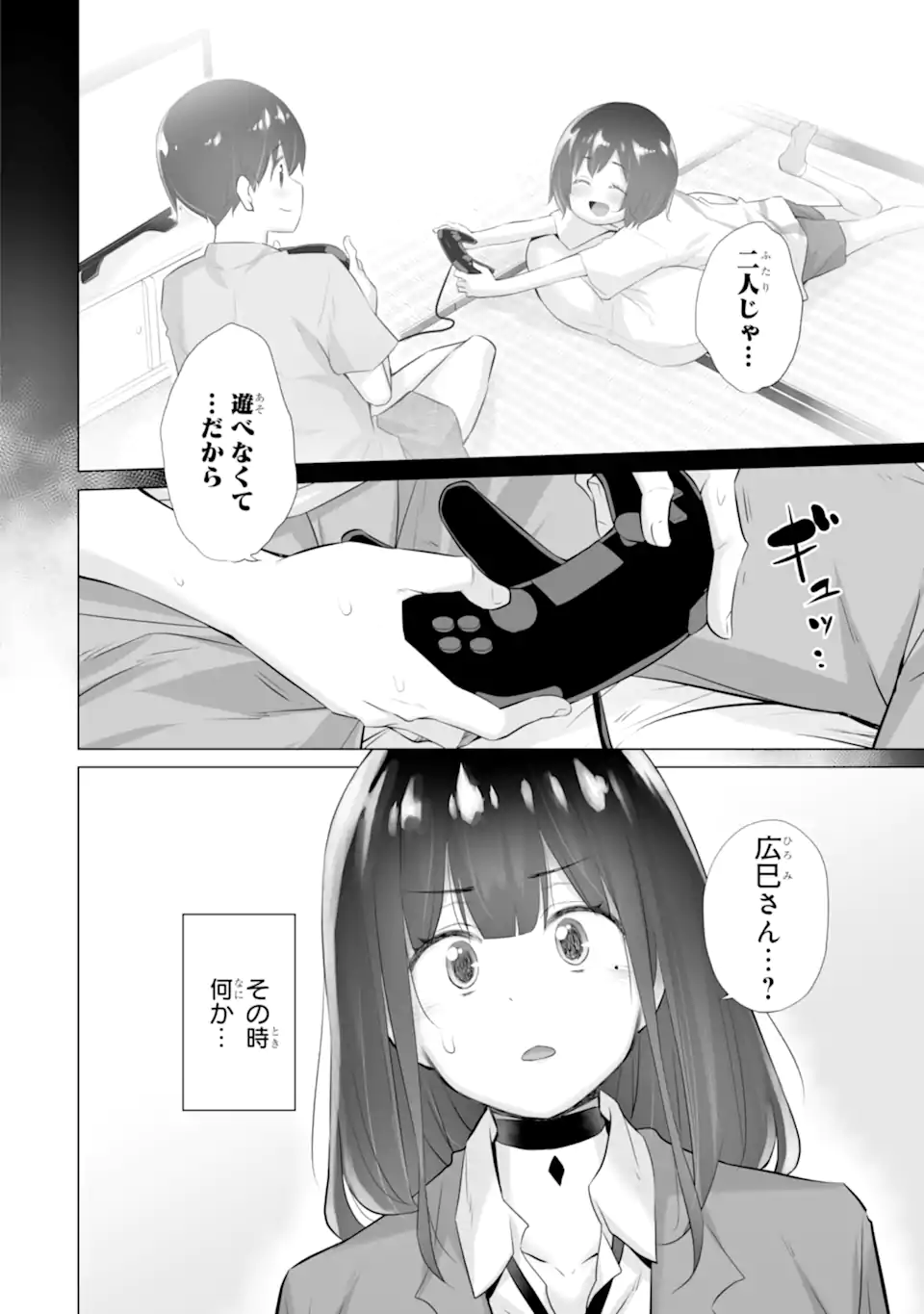 TADA SEIFUKU WO KITERU DAKE - raw - Chapter 7 - https://jpdd.ccdd.to/JPDD/tadaseifukuwokiterudake/247256/dduj4wnon5x.webp