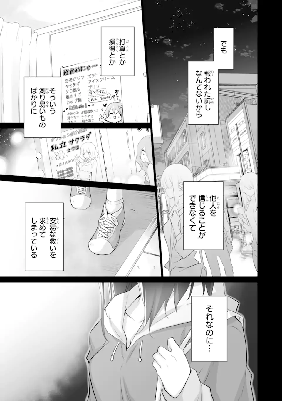 TADA SEIFUKU WO KITERU DAKE - raw - Chapter 7 - https://jpdd.ccdd.to/JPDD/tadaseifukuwokiterudake/247256/digtxyb5qgv.webp