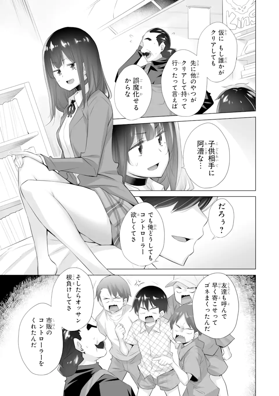 TADA SEIFUKU WO KITERU DAKE - raw - Chapter 7 - https://jpdd.ccdd.to/JPDD/tadaseifukuwokiterudake/247256/eas1rzbaw1f.webp