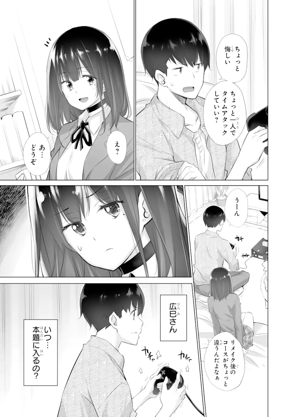 TADA SEIFUKU WO KITERU DAKE - raw - Chapter 7 - https://jpdd.ccdd.to/JPDD/tadaseifukuwokiterudake/247256/ehph0dz5ruk.webp