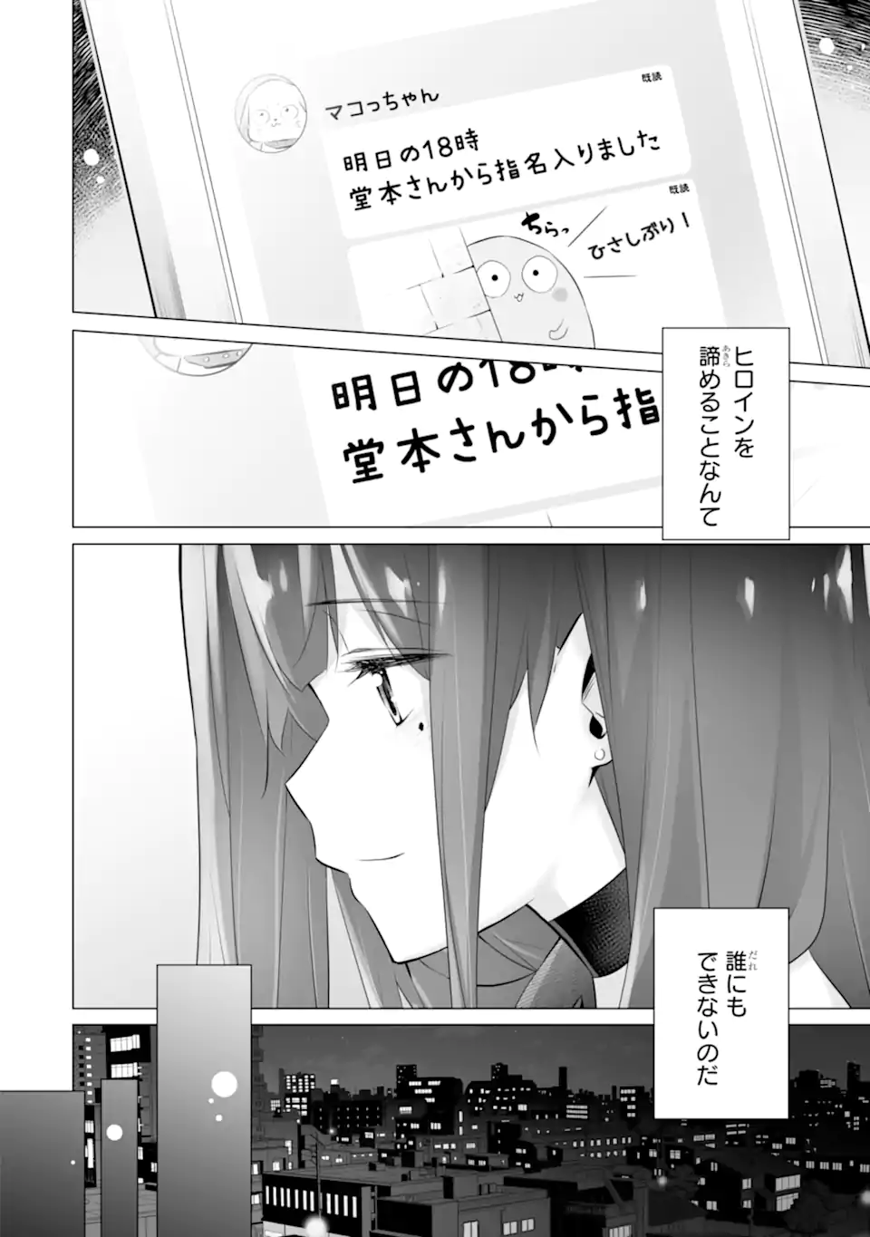 TADA SEIFUKU WO KITERU DAKE - raw - Chapter 7 - https://jpdd.ccdd.to/JPDD/tadaseifukuwokiterudake/247256/ezvkupvbipv.webp