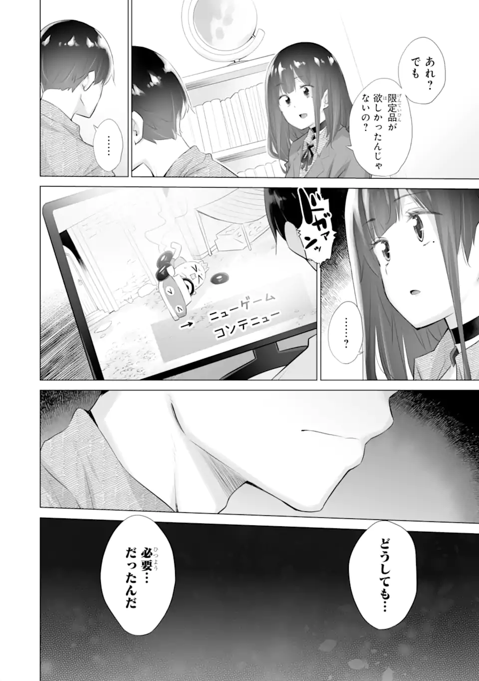 TADA SEIFUKU WO KITERU DAKE - raw - Chapter 7 - https://jpdd.ccdd.to/JPDD/tadaseifukuwokiterudake/247256/fedcxz2ciaa.webp