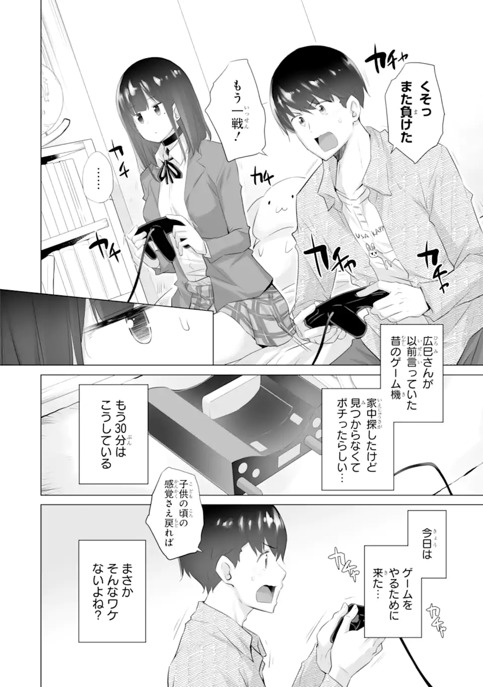 TADA SEIFUKU WO KITERU DAKE - raw - Chapter 7 - https://jpdd.ccdd.to/JPDD/tadaseifukuwokiterudake/247256/fmj0ujt4jme.webp